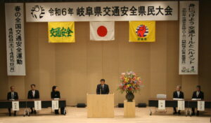 令和６年岐阜県交通安全県民大会開催