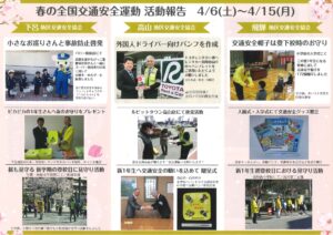 広報用チラシ（下呂地区・高山地区・飛騨地区）令和６年
