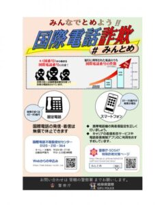 「#みんとめ」運動について