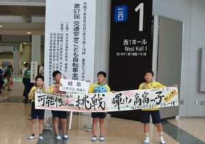 令和７年　第５７回交通安全こども自転車全国大会