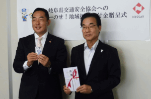 日本生命保険相互会社岐阜支社様からご寄付をいただきました。