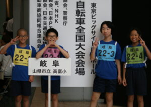 令和８年　交通安全こども自転車全国大会