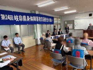 第２４回　岐阜県身体障害者交通安全のつどい